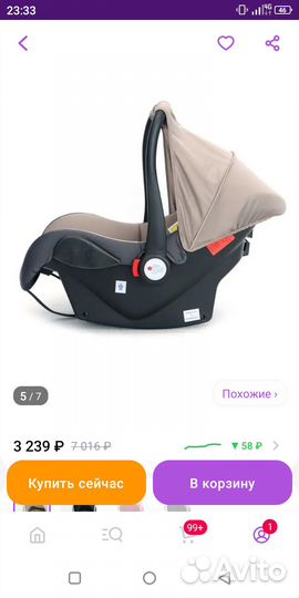 Автолюлька от 0