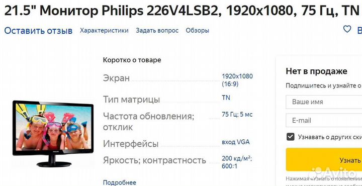Мониторы LED Philips 226v4lsb2/10 22
