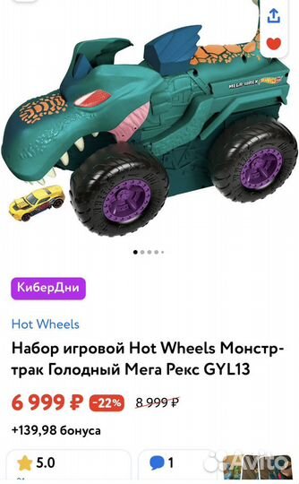 Hot wheels хот вилс монстр трак голодный рекс