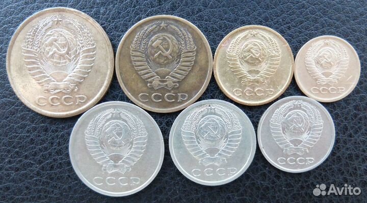 Монеты СССР 1970 г., 1977 г