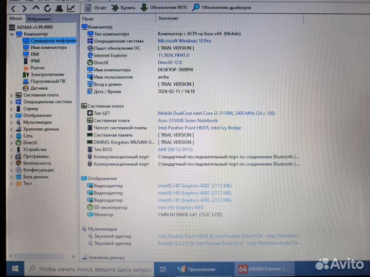 Ноутбук asus X550VB