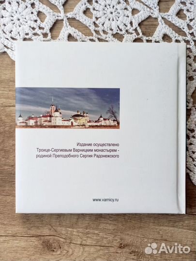 Значение преподобного Сергия для русского народа