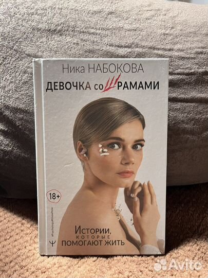Книга Ника Набокова