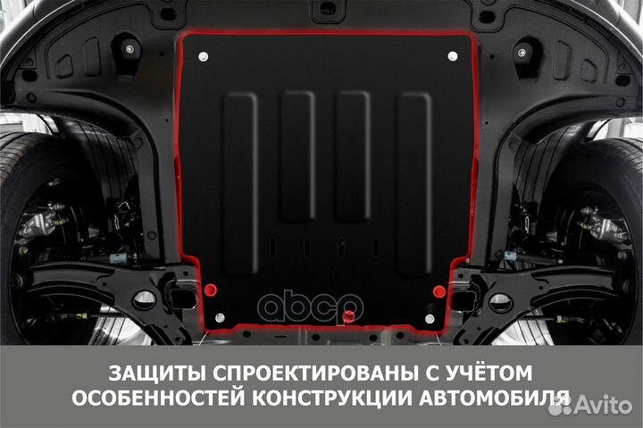 Защита картера и кпп JAC S7 2020, V - 1.5, сталь