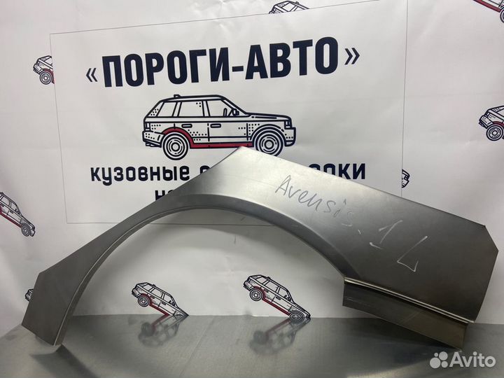 Ремкомплект арок задних крыльев Toyota Avensis