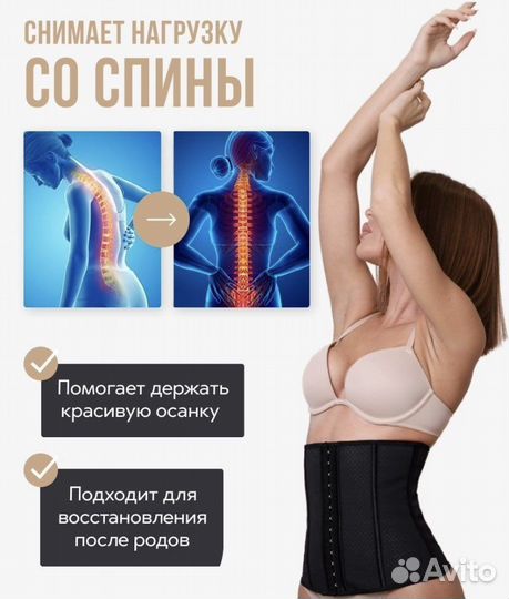 Корсет утягивающий