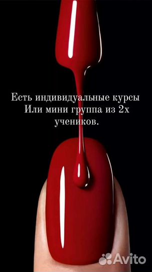 Курсы маникюра и педикюра