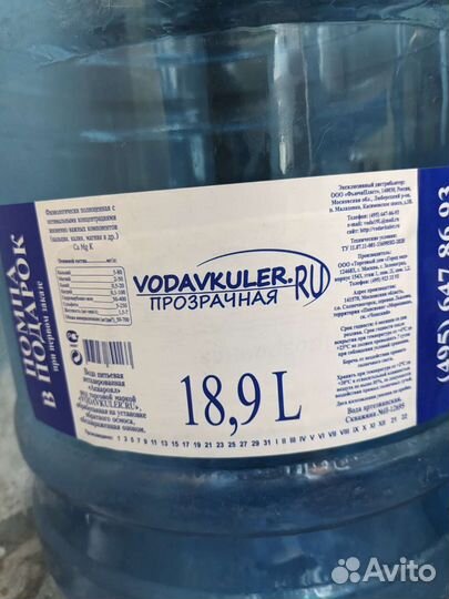 Бутыль 19 литров