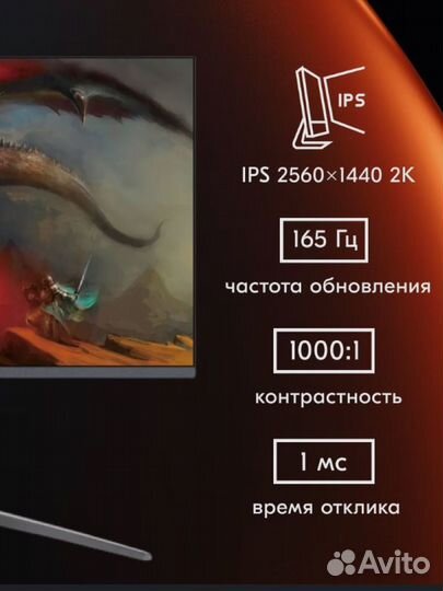 Монитор 27 sanc 2k IPS 165hz 1ms freesync