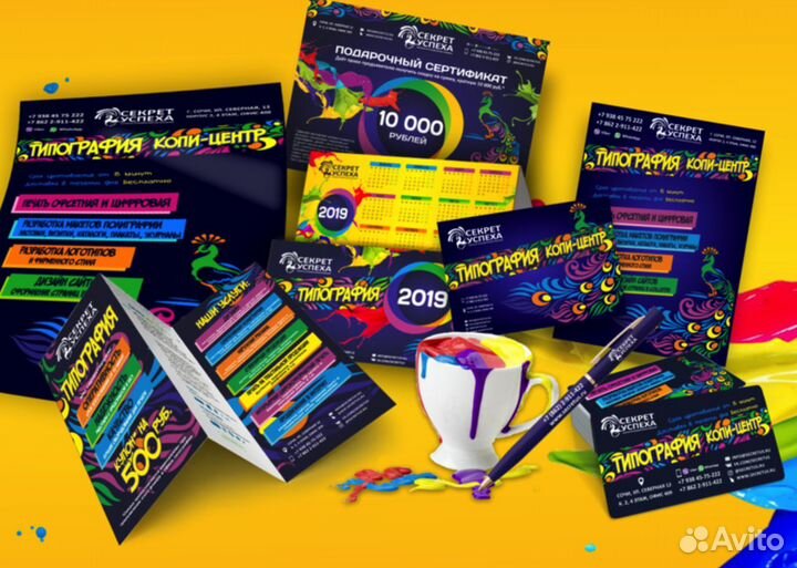 Листовки, Визитки, Буклеты, Каталоги - Типография