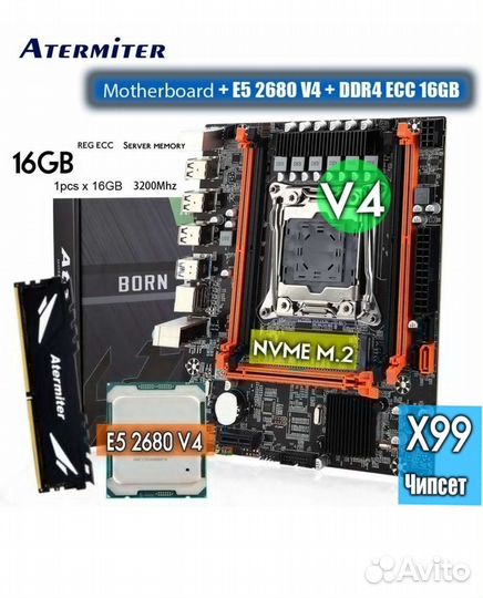 Xeon e5 2680 v4 комплект