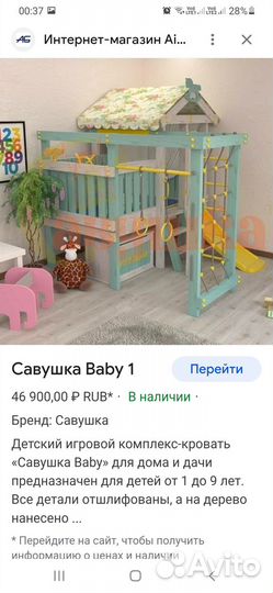 Детский игровой домик, деревянный