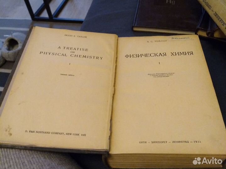 Книги по химии 1935, 1947, 1971г