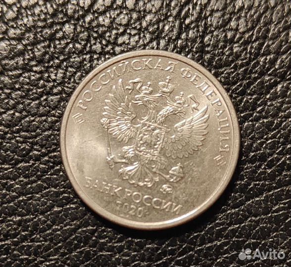 2 рубля 2020 Брак