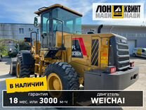 Фронтальный погрузчик Lovol FL936H, 2024