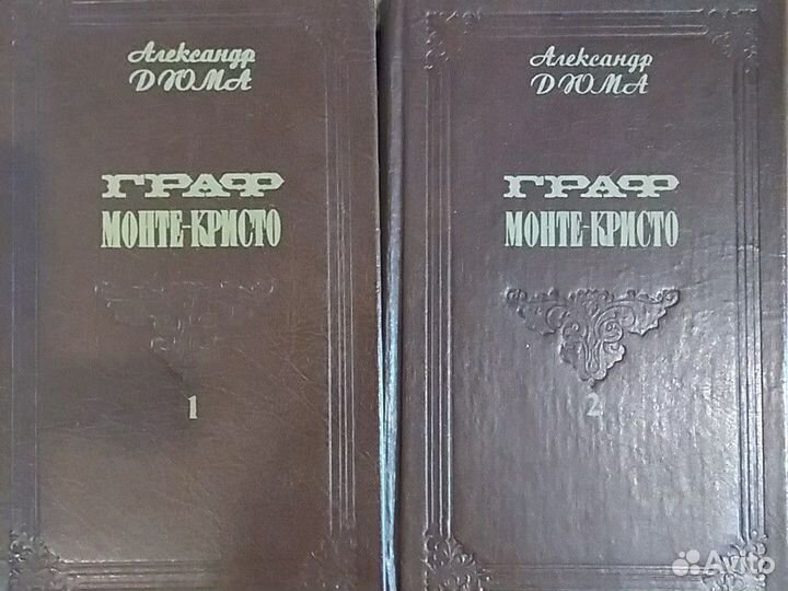 Книги Сю, Митчелл, Риплей, Санд, Конан Дойль, Дюма