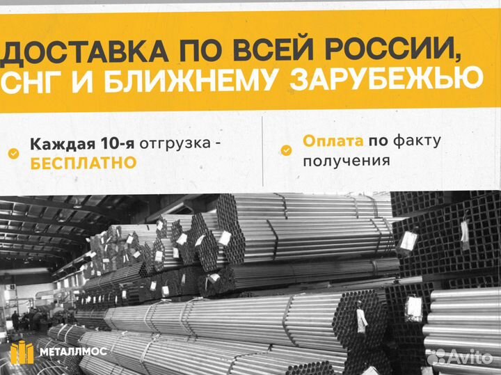 Труба прямоугольная 150х60х7