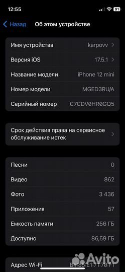 iPhone 12 mini, 256 ГБ