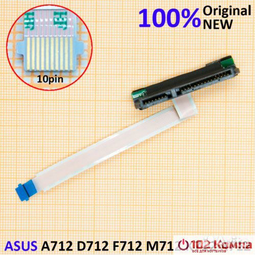 Шлейф SATA для ноутбука Asus A712 D712 F712 M712 K