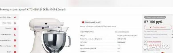 Миксер KitchenAid 5KSM150 Б/У Арт. 974