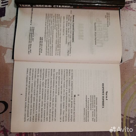 Комплект книг о войне (Танк 