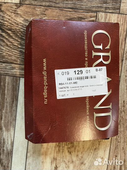 Обложка для автодокументов натуральная кожа