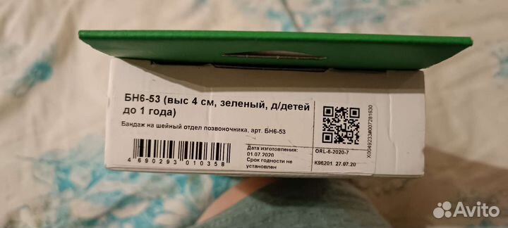 Воротник