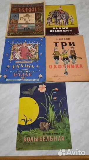 Детские книги СССР