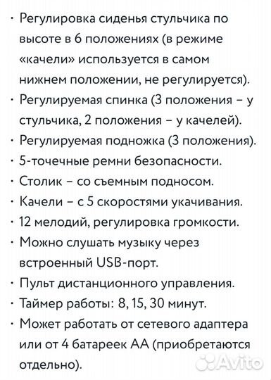 Стульчик для кормления babyton 2 в 1