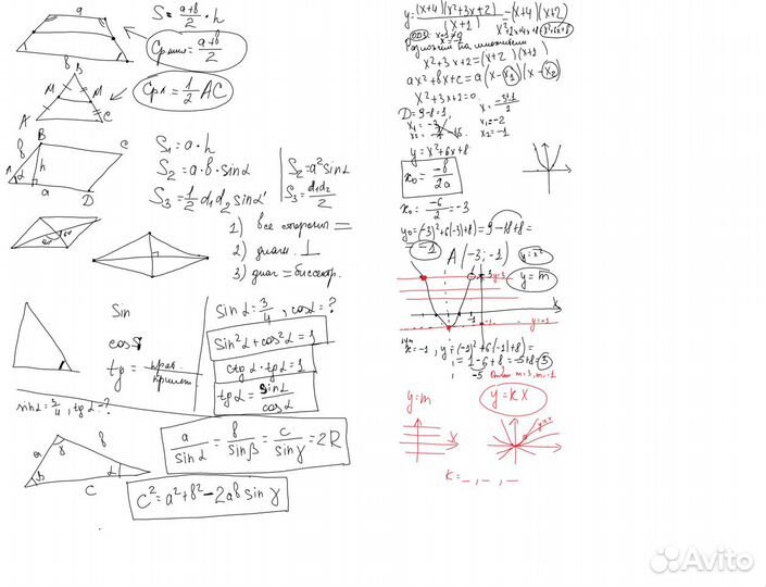 Репетитор по математике