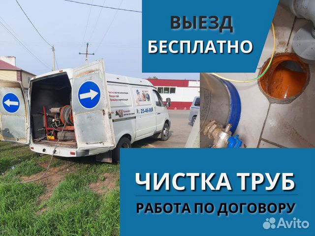 Чистка прочистка канализации удоление засора