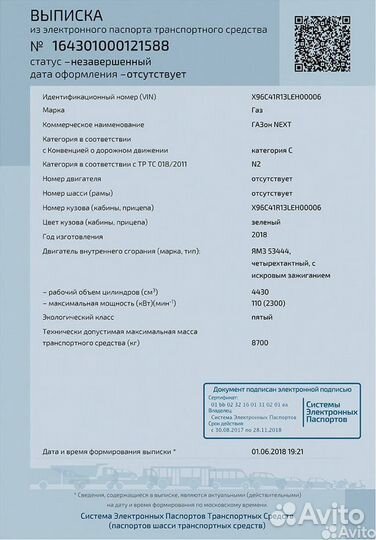 Оформление эптс сбктс глонасс утиль сбор эпсм