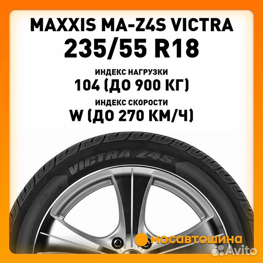 Maxxis MA-Z4S Victra 235/55 R18 104W