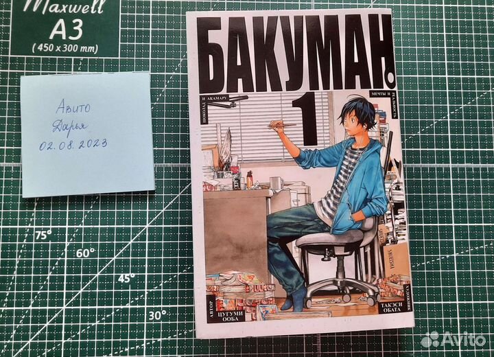 Манга Бакуман том 1-8