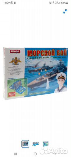 Настольная игра Морской бой