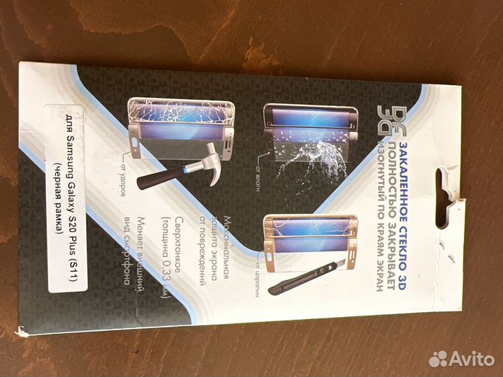 Защитное стекло Samsung Galaxy s20 Plus