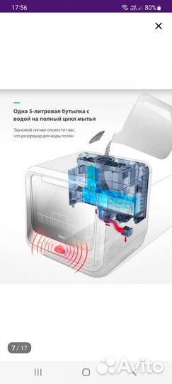 Посудомойка мини