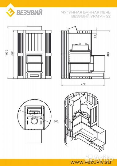 Печь везувий Ураган Ковка 22 (205)