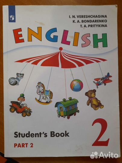 Учебник 2 класс