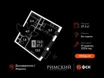 Квартира-студия, 27,5 м², 5/8 эт.