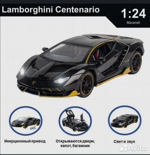 Машинка lamborghini centenario/sian/huracan