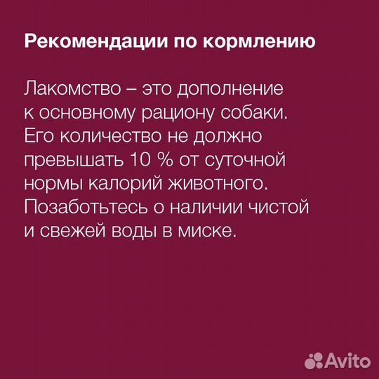 Organix лакомства премиум Олений рог M