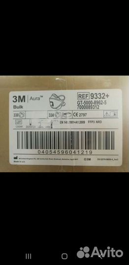 Маска - Респиратор 3М 9332+ aura