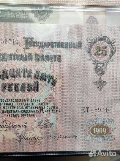 Банкнота 1909 года