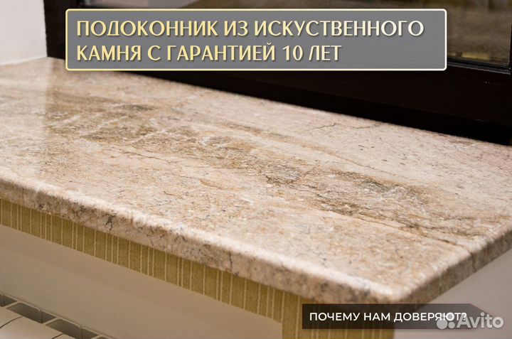 Подоконники из мрамора