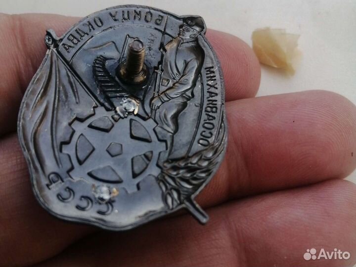 Знак осоавиахим бойцу окдва