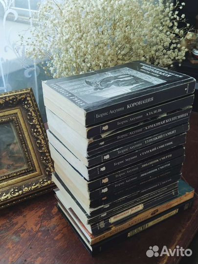 Книги Борис Акунин Детектив Сказки Былины СССР