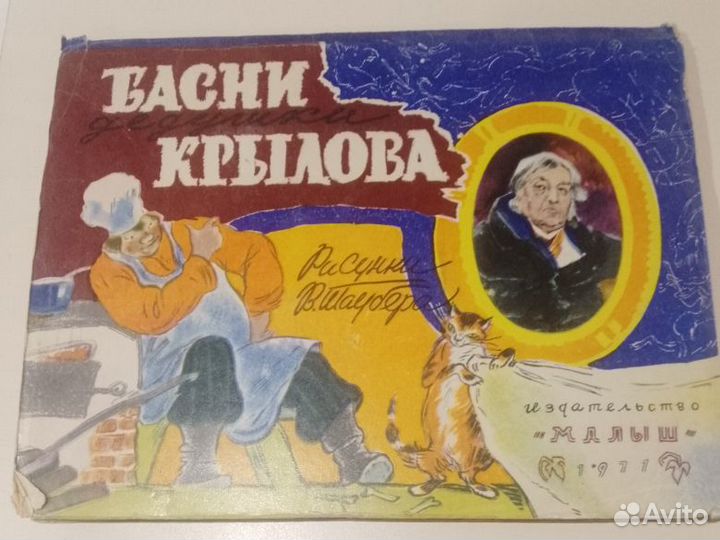 Детские книжки-игрушки(раскладушки)с 1971 г.-4 шт