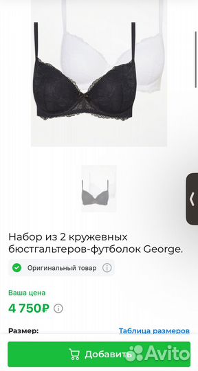 Бюсгалтера George в ассортименте