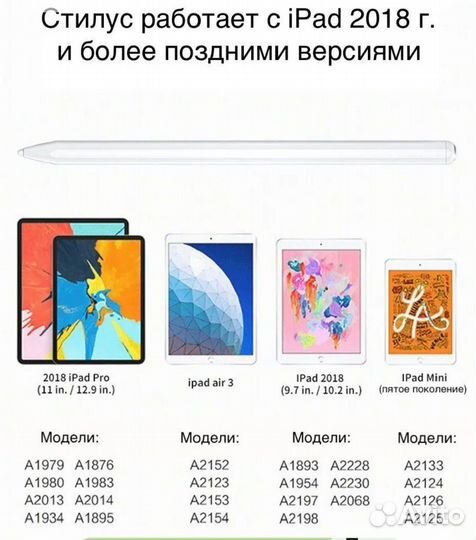 Активный стилус на iPad